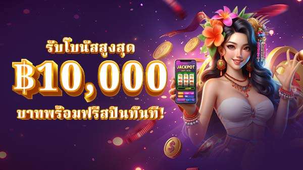 King99 10,000 BONUS