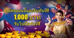 1,000 THB